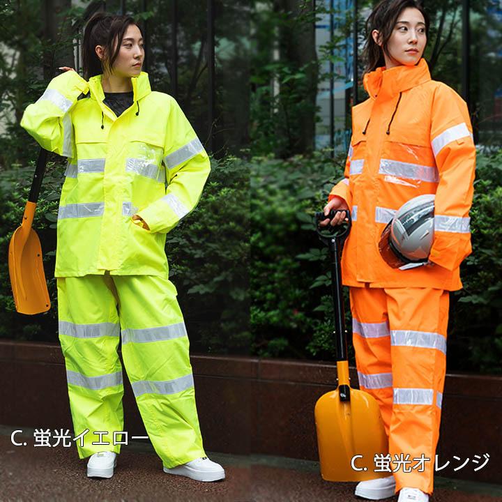 KOYANAGI（コヤナギ） 防犯レイン レインウェア レインスーツ 合羽