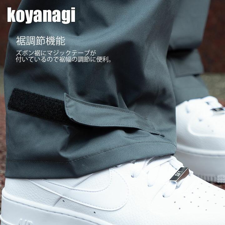 KOYANAGI レインウェア レインスーツ ムーブエックスプロ 合羽