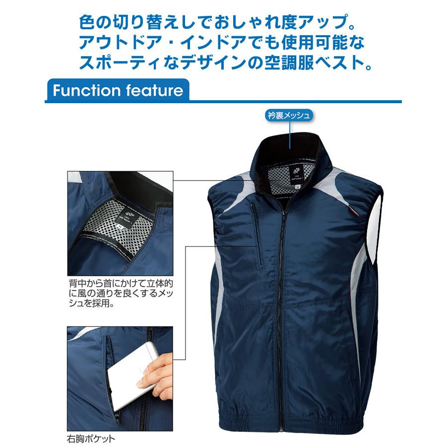 クロダルマ（KURODARUMA） 空調作業服 ベスト ファン対応 服のみ