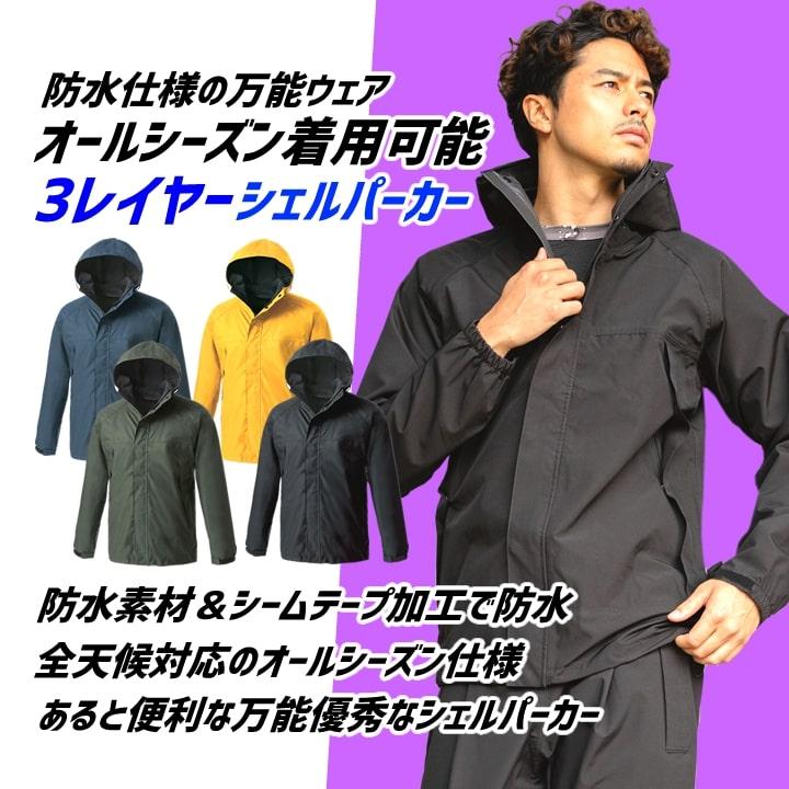クロダルマ レインウェア ストレッチ 合羽 上着のみ 32678 ジャンパー