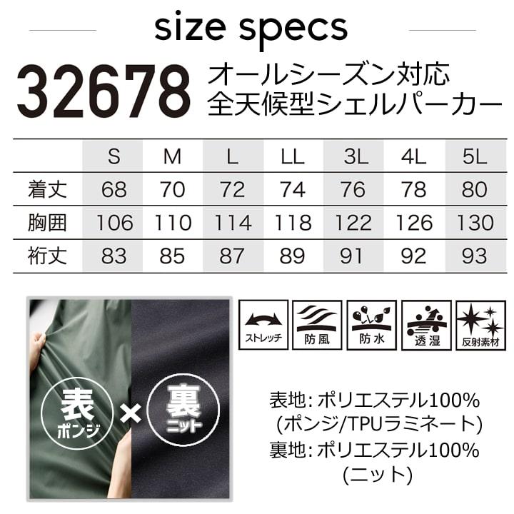 クロダルマ レインウェア ストレッチ 合羽 上着のみ 32678 ジャンパー