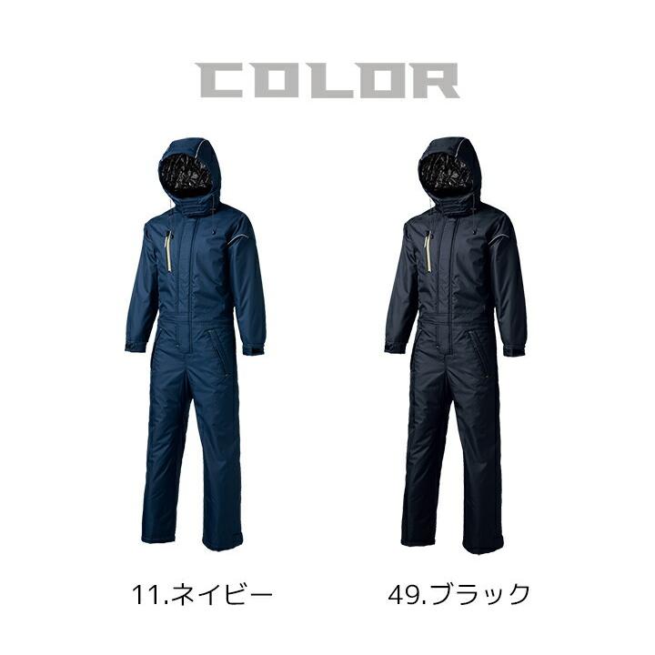 クロダルマ（KURODARUMA） 防寒つなぎ 54349 防寒着 防寒服 反射 長袖