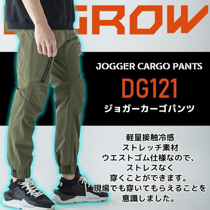 クロダルマ ジョガー パンツ ストレッチ 接触冷感 カーゴ 超速乾 軽量 