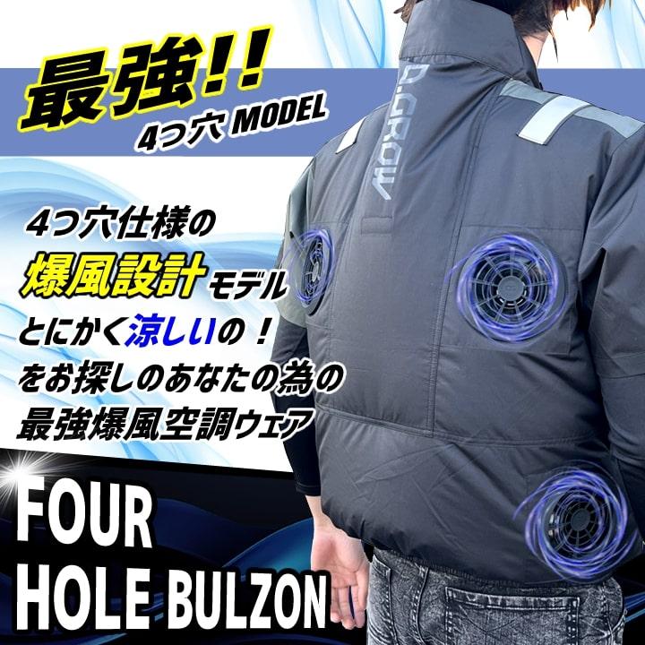 クロダルマ（KURODARUMA） 空調作業服 半袖ブルゾン【服のみ】 限定4つ