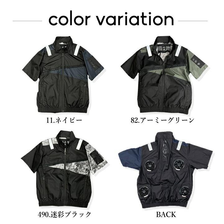 クロダルマ（KURODARUMA） 空調作業服 半袖ブルゾン【服のみ】 限定4つ
