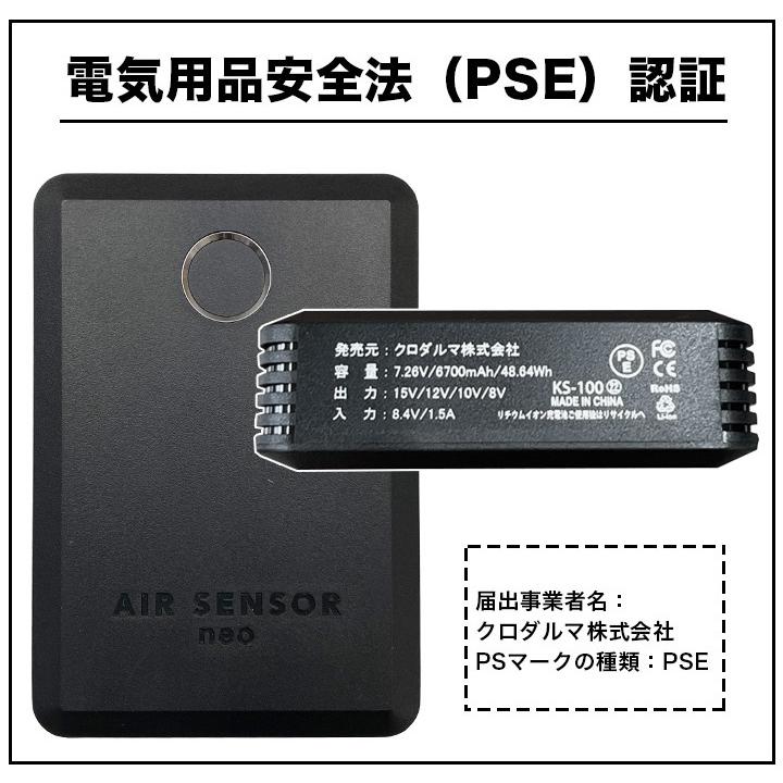 クロダルマ エアセンサー空調服 KS-1100 サイズF フルセット クロダルマ（KURODARUMA） 空調ウェア ベスト ファン＆バッテリー