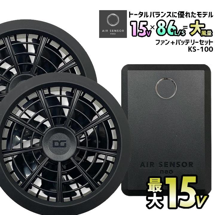 クロダルマ 【8月限定☆20%OFFクーポン】空調ウェア ファン付き