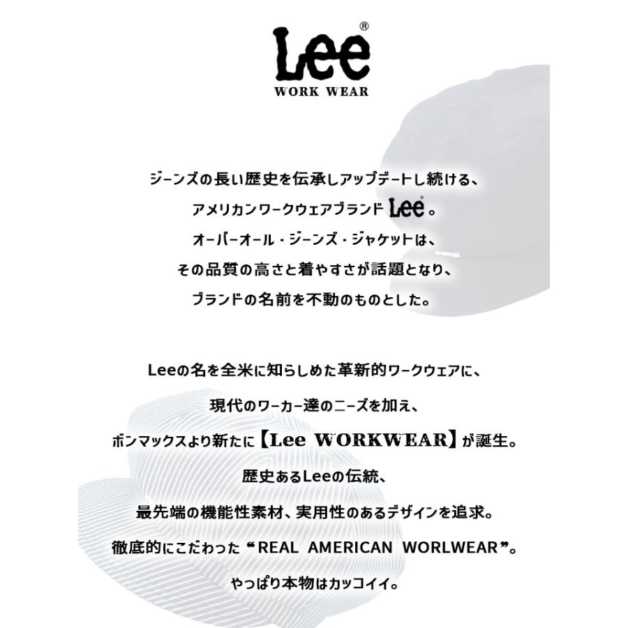 Lee キャスケット デニム ヒッコリー 帽子 LCA99001 ユニセックス 男女兼用 飲食店 サービス業 ユニフォーム 制服 カフェ 送料無料 ボンマックス｜hattori-work｜02