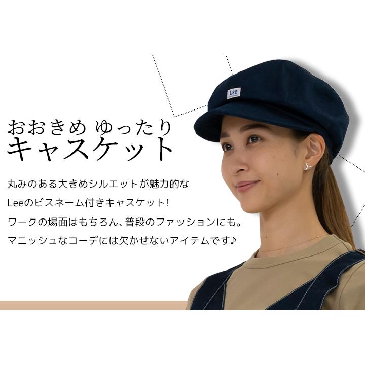 Lee（リー） キャスケット デニム ヒッコリー 帽子 LCA99001 ユニ