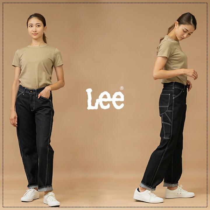 Lee（リー） レディースペインターパンツ LWP63001 ストレッチ 女性用