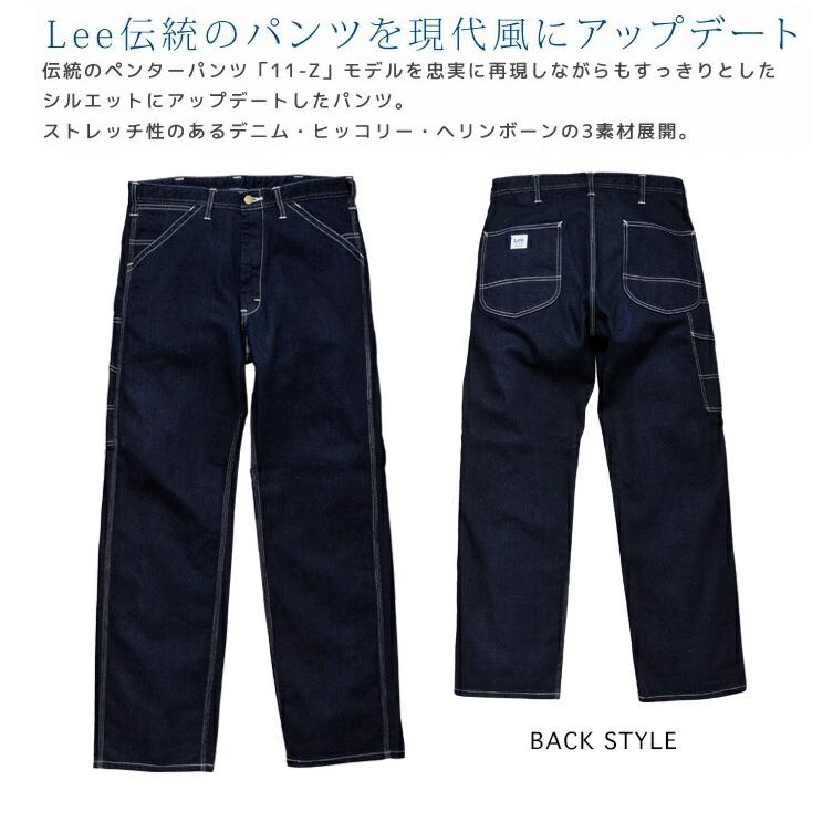 Lee（リー） メンズペインターパンツ LWP66001 ストレッチ 飲食店