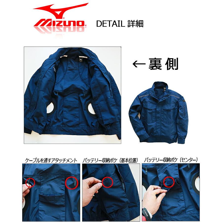 オールマイティ ミズノ 空調服 長袖 フルセット ジャケット MIZUNO 