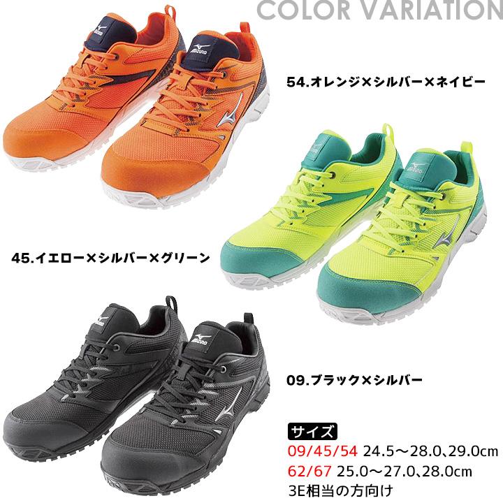 オールマイティ ミズノ 安全靴 オールマイティVS 紐タイプ F1GA1803