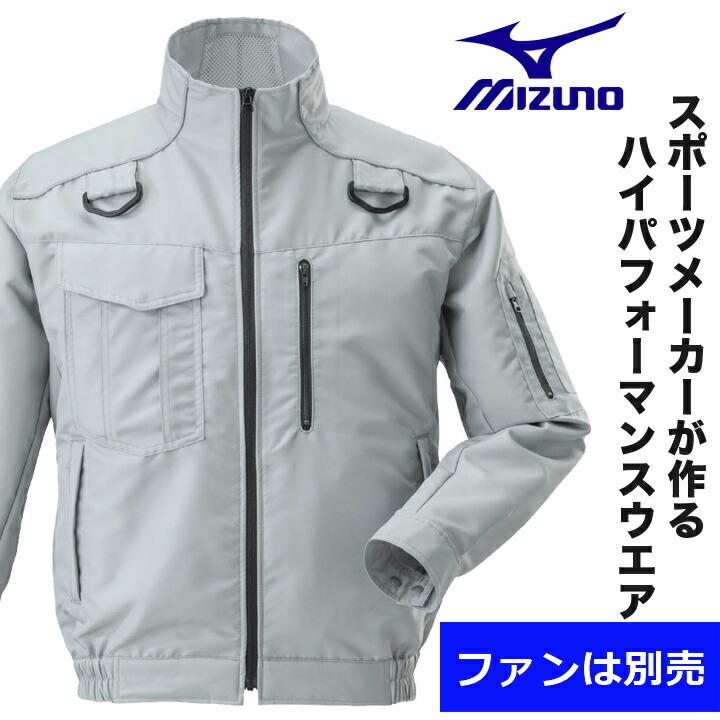 オールマイティ 空調作業服 ファン対応 ミズノ エアリー