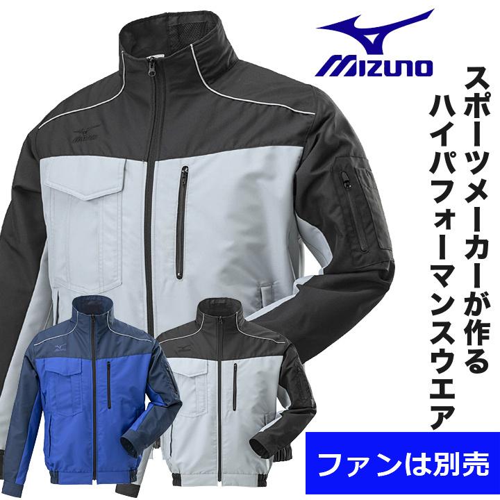 オールマイティ 空調作業服 ファン対応 ミズノ エアリー オールマイティ 空調作業服 ファン対応 ミズノ エアリー