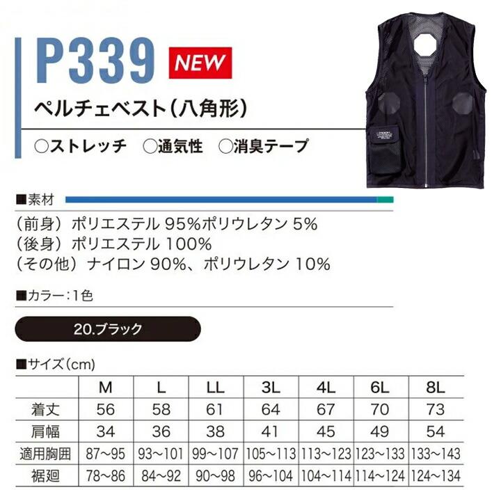 即日発送 ペルチェ ベスト フルセット バッテリー付き 冷却 HOOH 村上