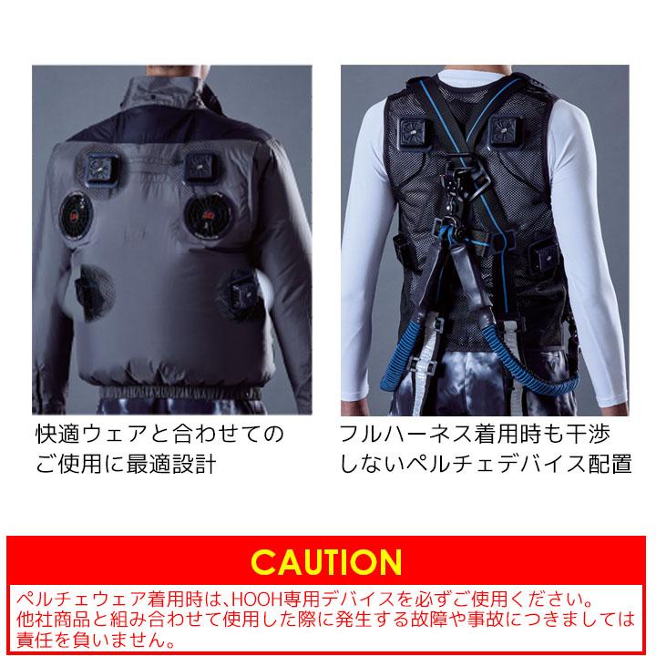 即日発送 ペルチェ ベスト フルセット バッテリー付き 冷却 HOOH 村上