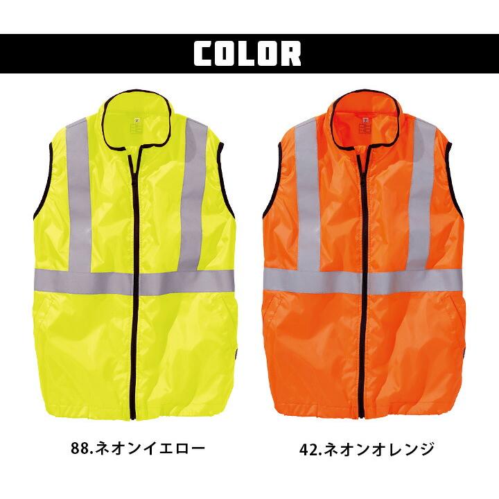 HOOH（鳳皇） 村上被服 空調作業服 ファン対応 ネオンカラー反射ベスト