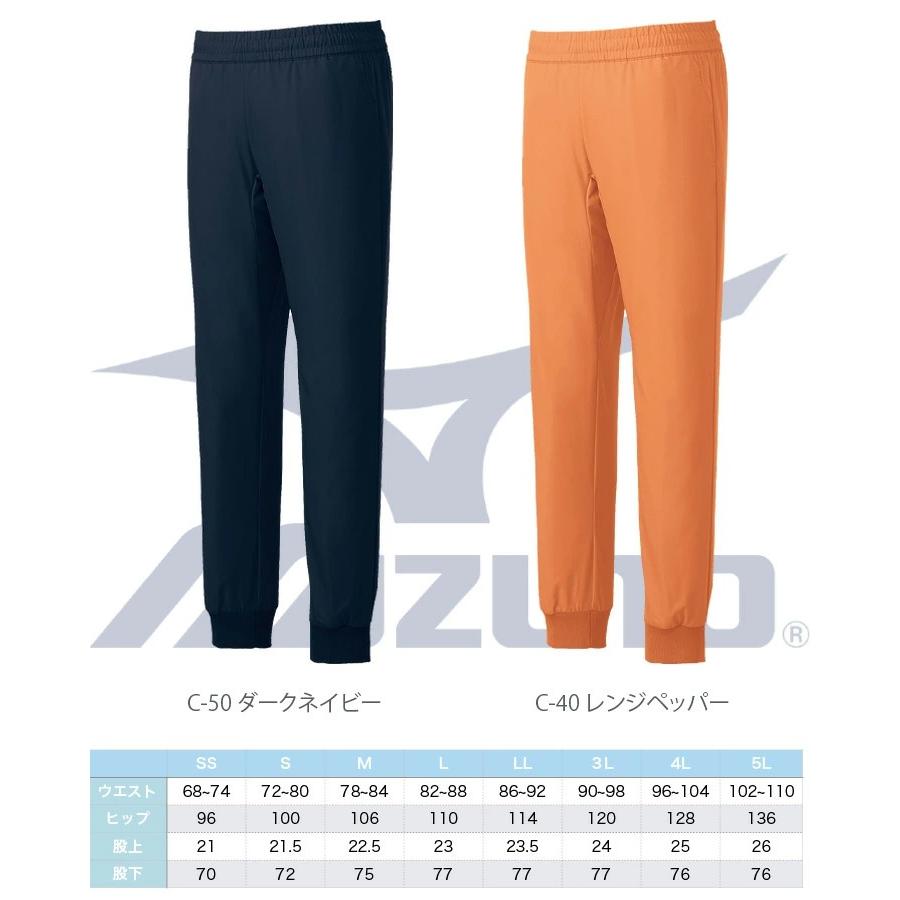MIZUNO（ミズノ） ジョガーパンツ MZ-0121 スクラブ 男女兼用 レーヨン
