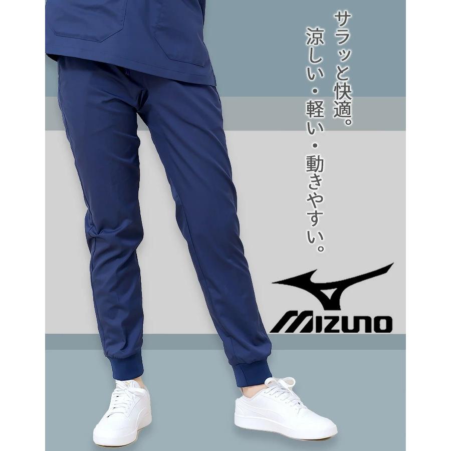 MIZUNO（ミズノ） ジョガーパンツ MZ-0121 スクラブ 男女兼用 レーヨン