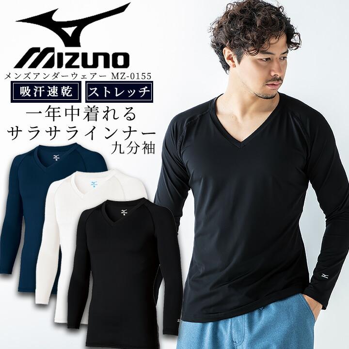 MIZUNO スクラブ in ミズノ インナーシャツ MZ-0155 アンダーシャツ 9