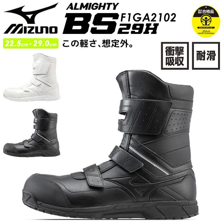限定】Mizuno 防水・防滑ブーツ ユニセックス 22.5cm〜29.0cm