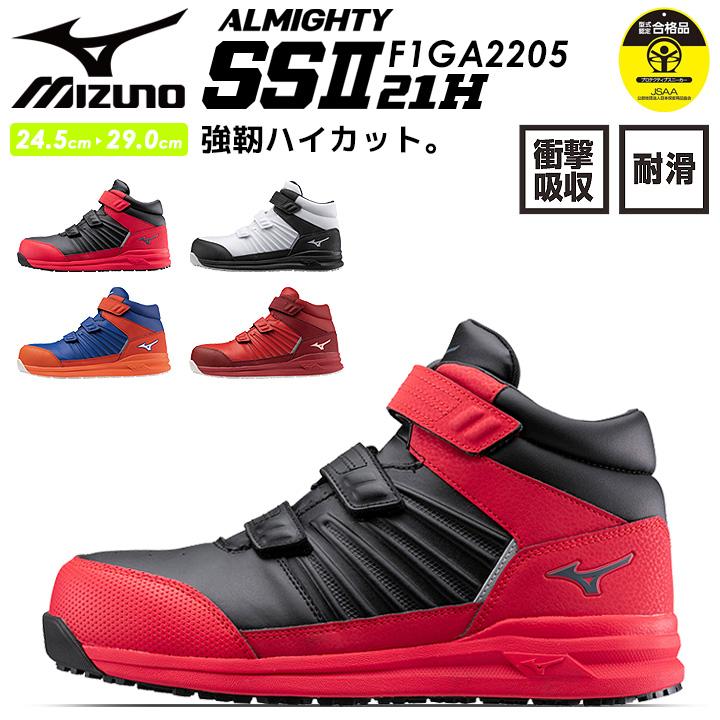 オールマイティ ミズノ 安全靴 MIZUNO ハイカット マジック スニーカー
