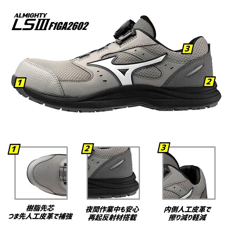 MIZUNO（ミズノ） 【即日発送】ミズノ 安全靴 ローカット F1GA2602