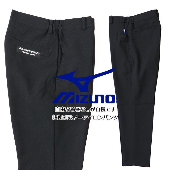 ミズノ上下セット 楽天市場】＼スーパーSALE！空前の大処分！／ ミズノ スウェット