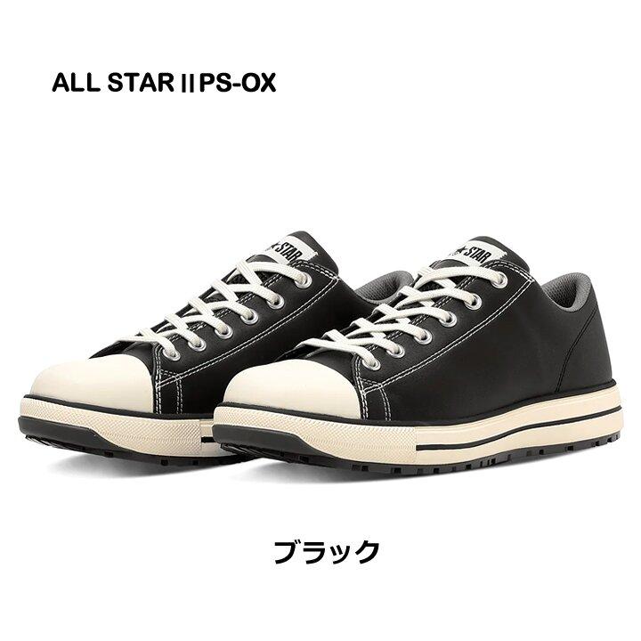 即日発送】コンバース 安全靴 ローカット スニーカー オールスター NEW