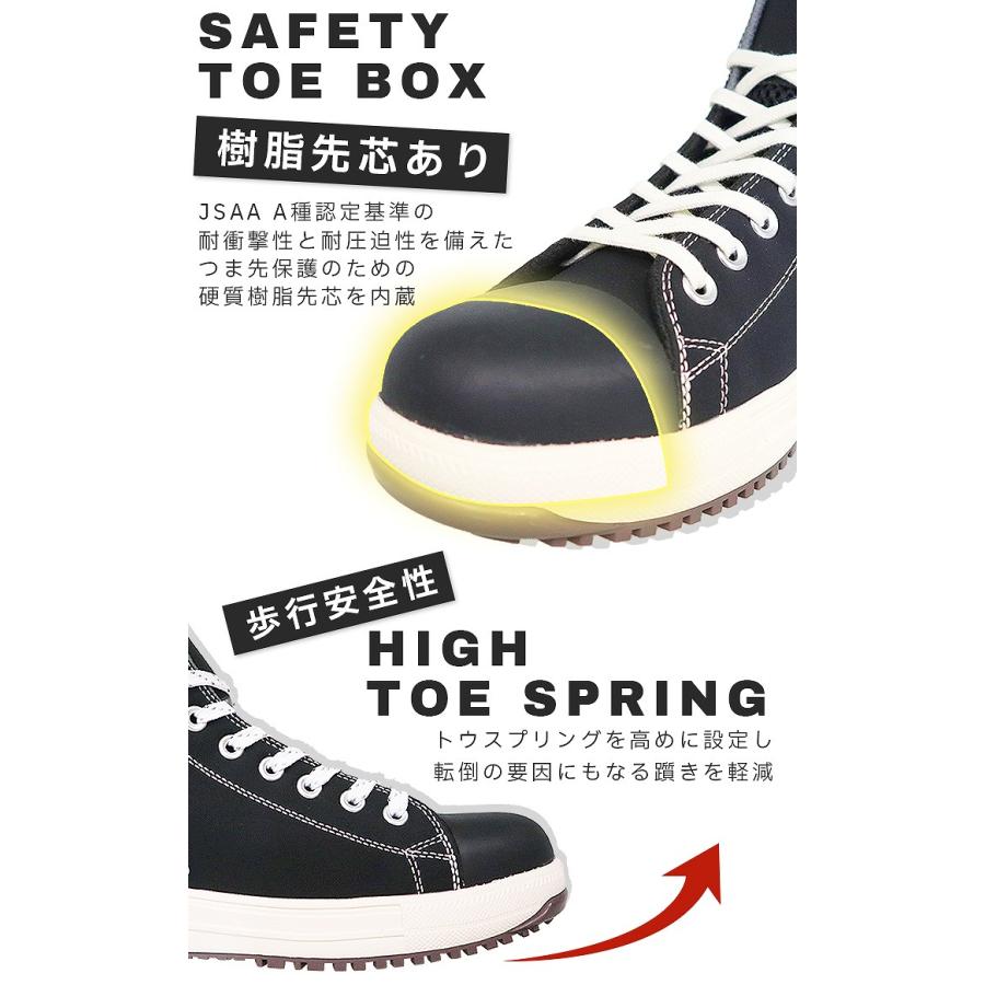 コンバース 安全靴ハイカット スニーカータイプ オールスター PS-HI