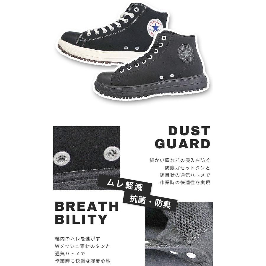 コンバース 安全靴 28cm 未使用 コンバース 安全靴ハイカット スニーカータイプ オールスター PS-HI