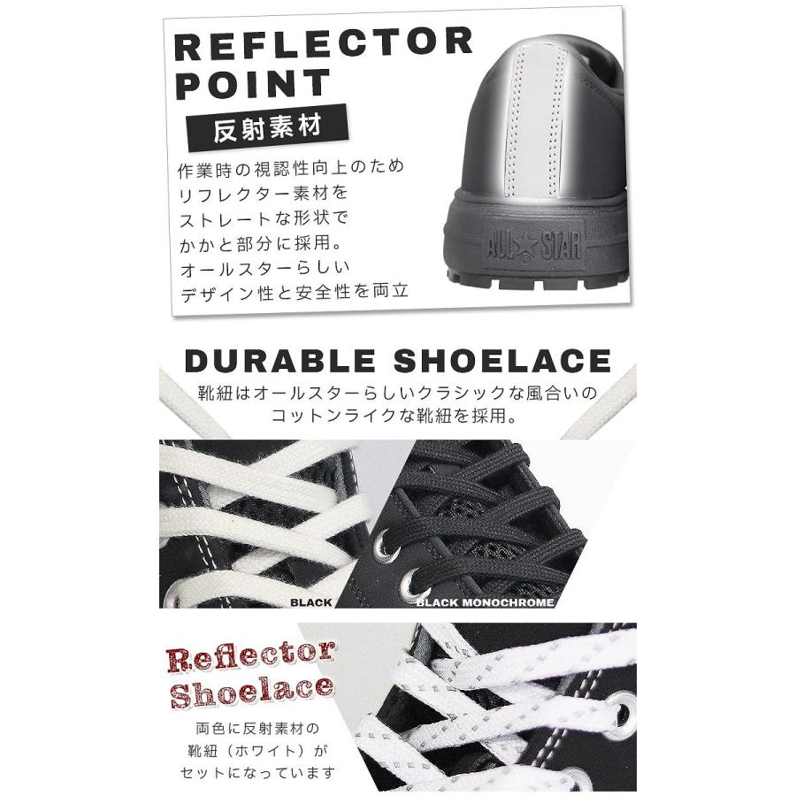 コンバース 安全靴 スニーカータイプ オールスター PS-OX 樹脂先