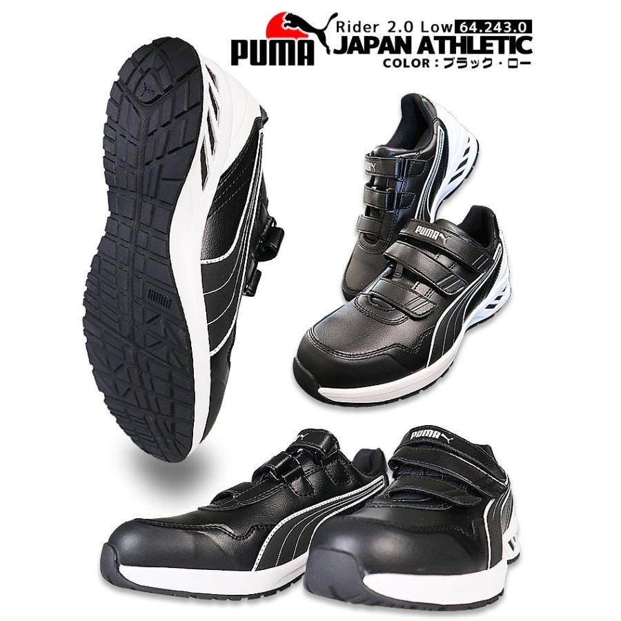 プーマ PUMA 安全靴 ローカット ライダー2.0 ブラック 64.243.0 ベルクロタイプ カップインソール グラスファイバー先芯 衝撃吸収 軽量 スニーカー 作業靴｜hattori-work｜11