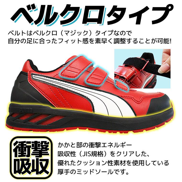 プーマ PUMA 安全靴 ローカット ライダー2.0 レッド 64.244.0 ベルクロタイプ カップインソール グラスファイバー先芯 衝撃吸収 軽量 スニーカー 作業靴｜hattori-work｜07