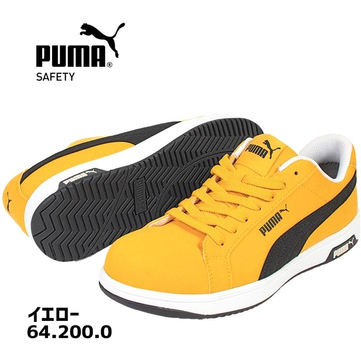 PUMA 蛍光イエロー 安全靴 27.0 ワークシューズ PUMA WORKWEAR 【即日発送】プーマ 安全靴 ICONIC LOW アイコニック