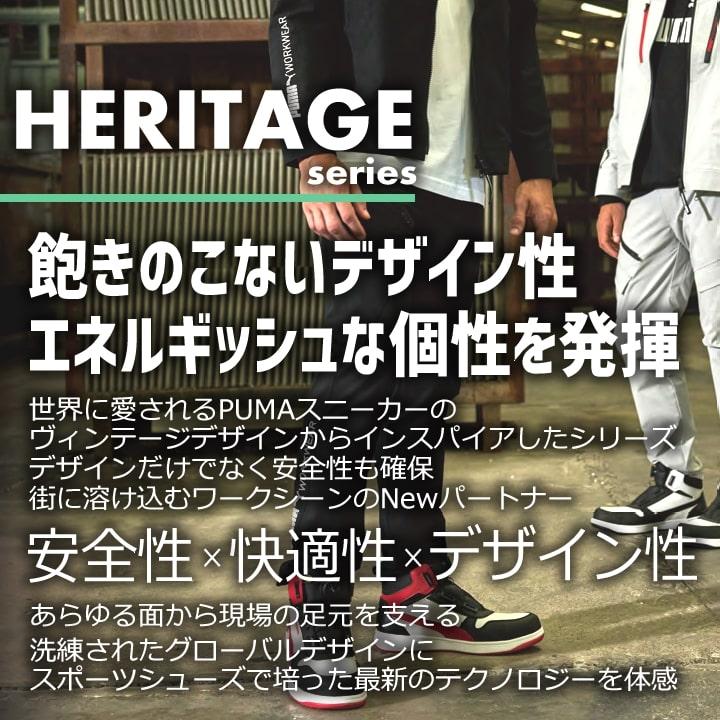 PUMA WORKWEAR 【即日発送】プーマ 安全靴 ICONIC LOW アイコニック