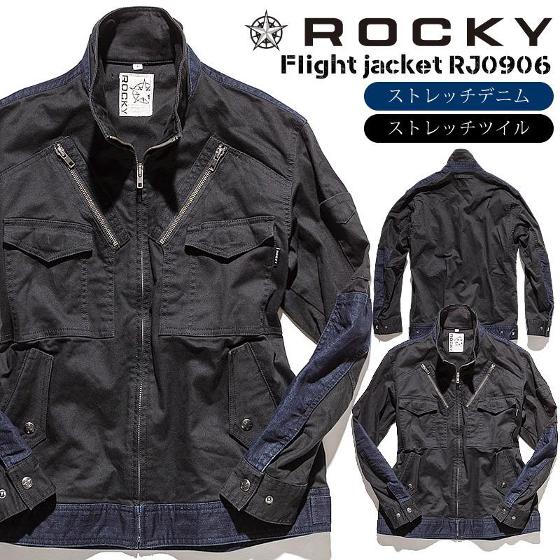 フライトジャケット ロッキー RJ0906 ROCKY ストレッチデニム ツイル 配色 ブルゾン ジャンパー メンズ レディース 秋冬 作業服 作業着 ボンマックス｜hattori-work