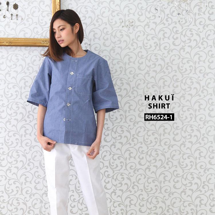 シャツコート RH6524 HAKUI セブンユニフォーム 白衣 コック シャツコート RH6524 HAKUI セブンユニフォーム 白衣 コック