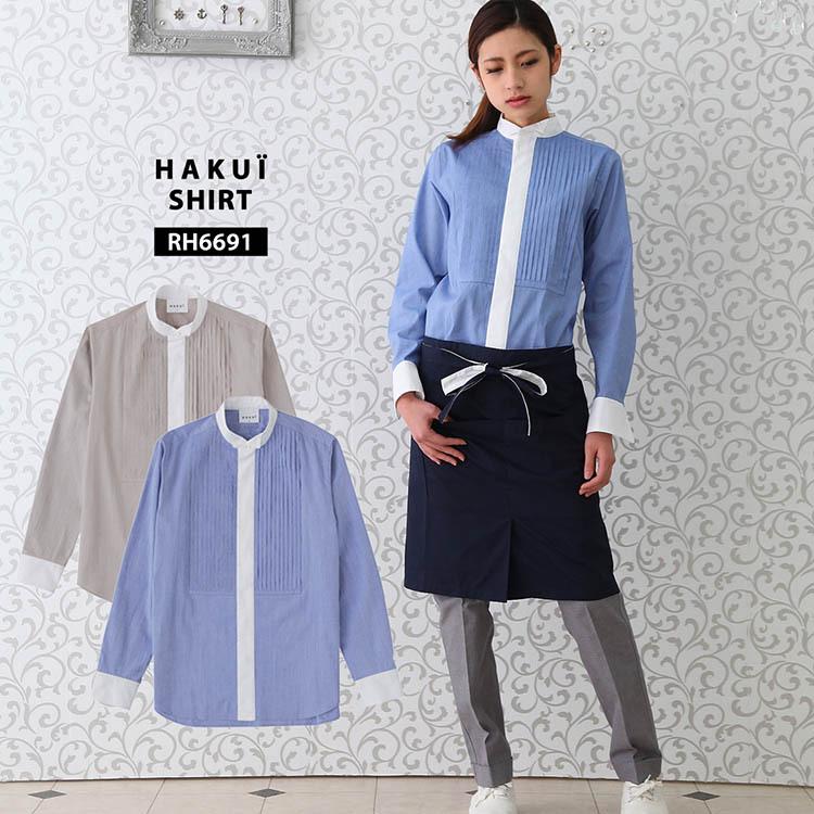 シャツ　RH6691　HAKUI　制服　レストラン　比翼　長袖　コックシャツ　レディース　カフェ　厨房　タック　飲食店　メンズ　セブンユニフォーム　ユニフォーム