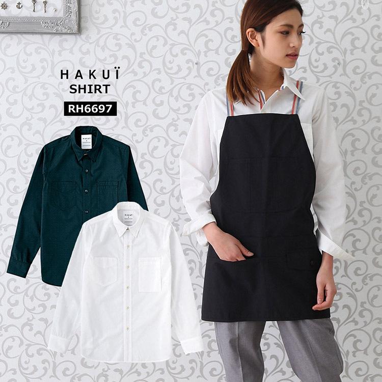 シャツ　RH6697　HAKUI　長袖　カフェ　レース　厨房　飲食店　セブンユニフォーム　ユニフォーム　メンズ　レディース　制服　レストラン