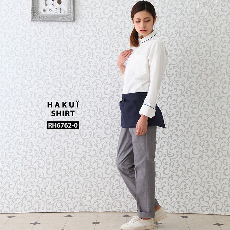 シャツ RH6762 HAKUI セブンユニフォーム コックシャツ 長袖 メンズ