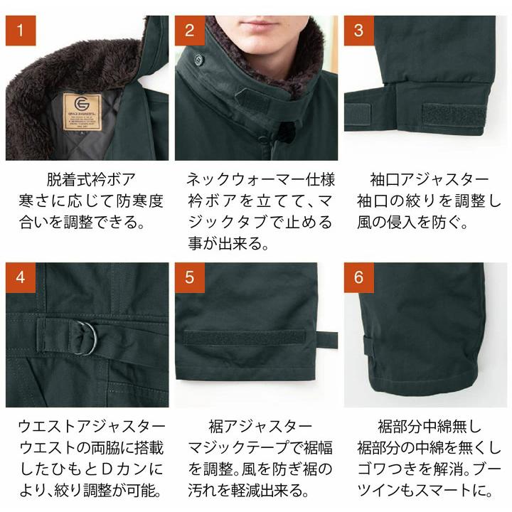 GRACE ENGINEER'S 防寒つなぎ 綿100％ 防寒着 コットンツイル GE-390