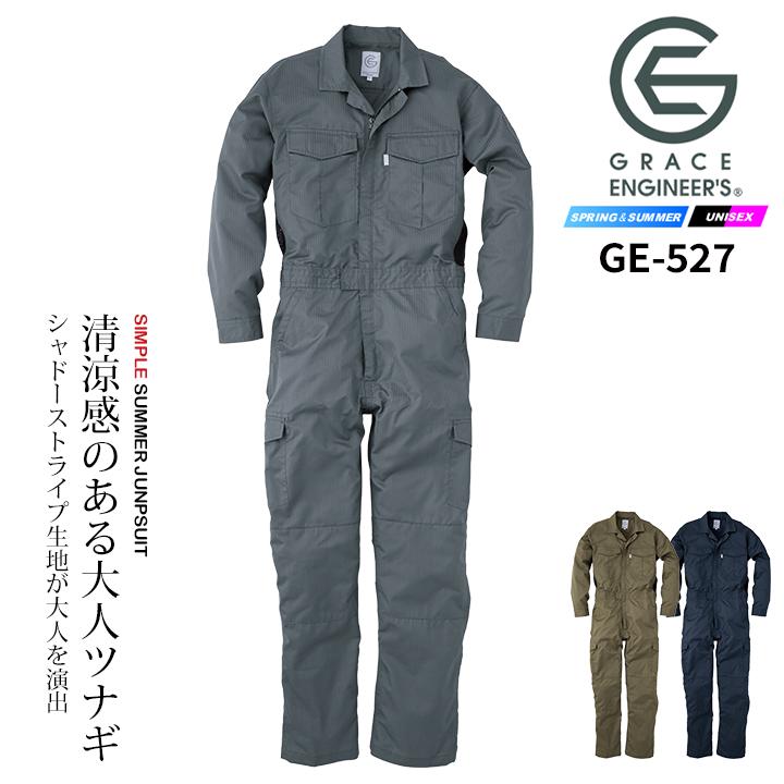cheesy　新品　Strafe Sickbird スーツつなぎ GRACE ENGINEER'S 長袖つなぎ 夏用 薄地 GE-527 シャドーストライプ