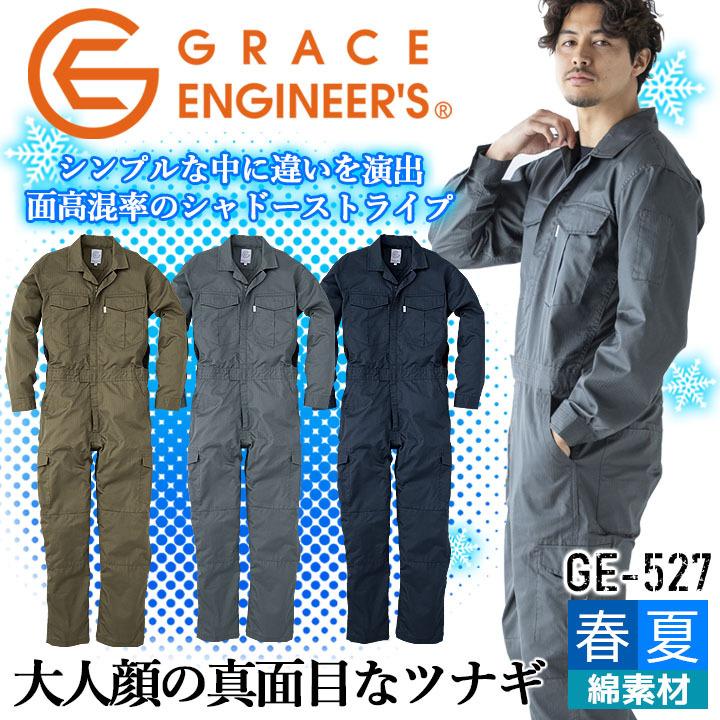 GRACE ENGINEER'S 長袖つなぎ 夏用 薄地 GE-527 シャドーストライプ