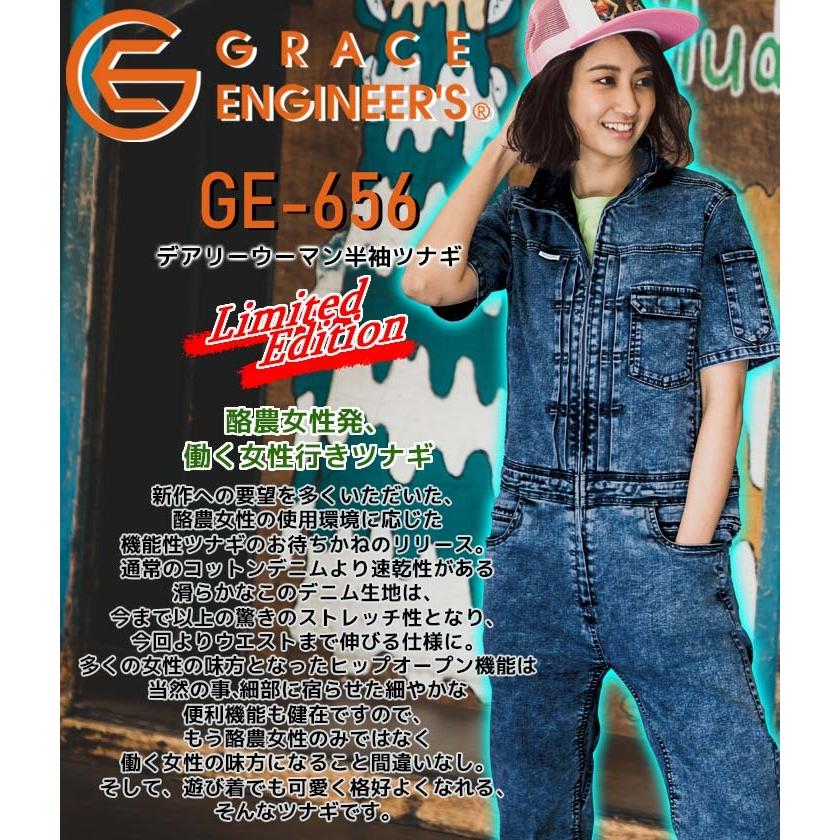 GRACE ENGINEER'S つなぎ 半袖 デニム デアリーウーマンツナギ GE-656