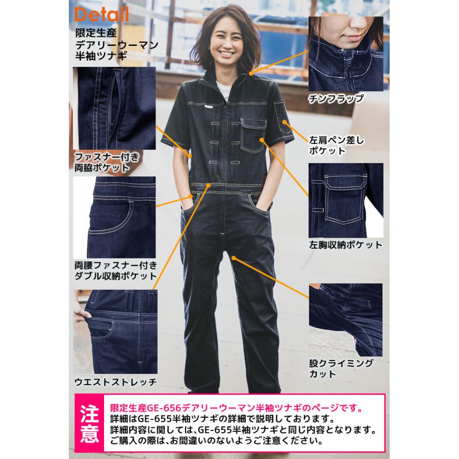 GRACE ENGINEER'S つなぎ 半袖 デニム デアリーウーマンツナギ GE-656