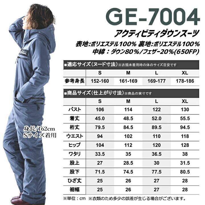 防寒ツナギ GRACE BACK エディション グレースエンジニアーズ GE-7004