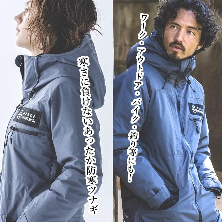 防寒ツナギ GRACE BACK エディション グレースエンジニアーズ GE-7004