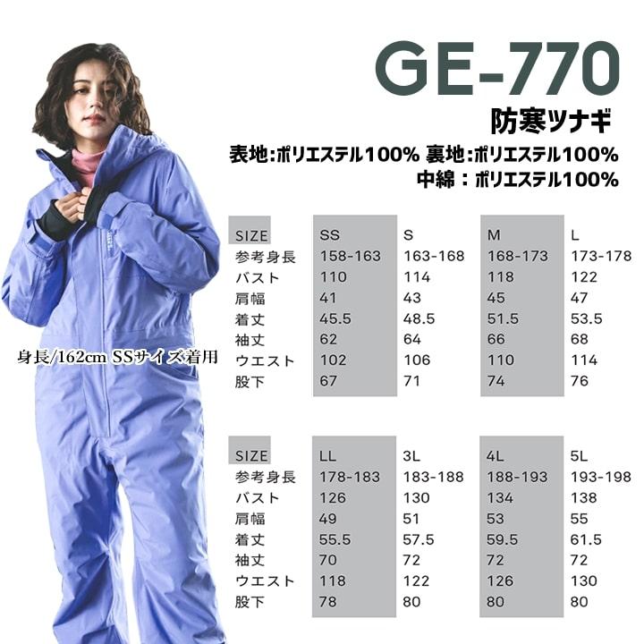 防寒ツナギ 防水 つなぎ ジャンプスーツ GRACE BACK エディション 